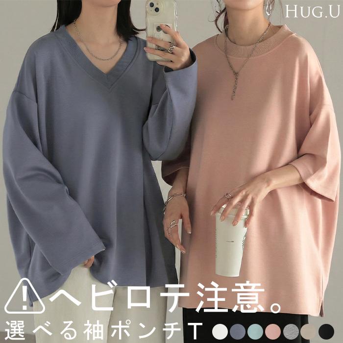 トップス Tシャツ ロンT レディース ポンチ生地 ストレッチ 半袖 長袖 Tシャツ カットソー ロング | HUG.U