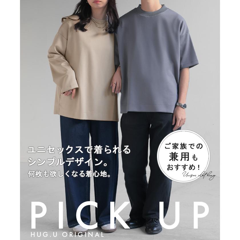 トップス Tシャツ ロンT レディース ポンチ生地 ストレッチ 半袖 長袖 Tシャツ カットソー ロング | HUG.U | 23