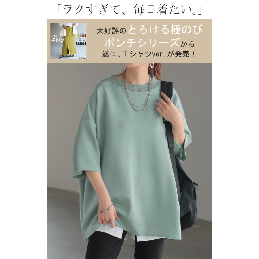 トップス Tシャツ ロンT レディース ポンチ生地 ストレッチ 半袖 長袖 Tシャツ カットソー ロング | HUG.U | 08