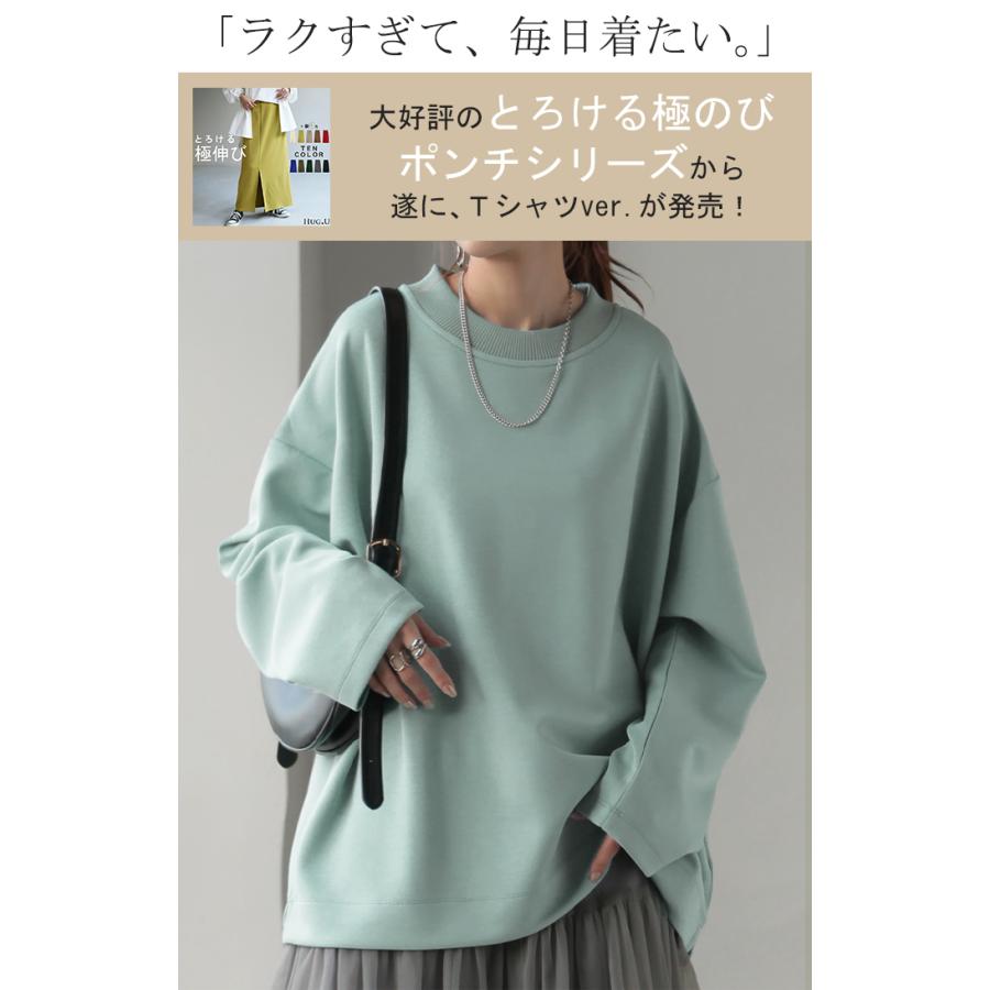 トップス Tシャツ ロンT レディース ポンチ生地 ストレッチ 半袖 長袖 Tシャツ カットソー ロング | HUG.U | 08