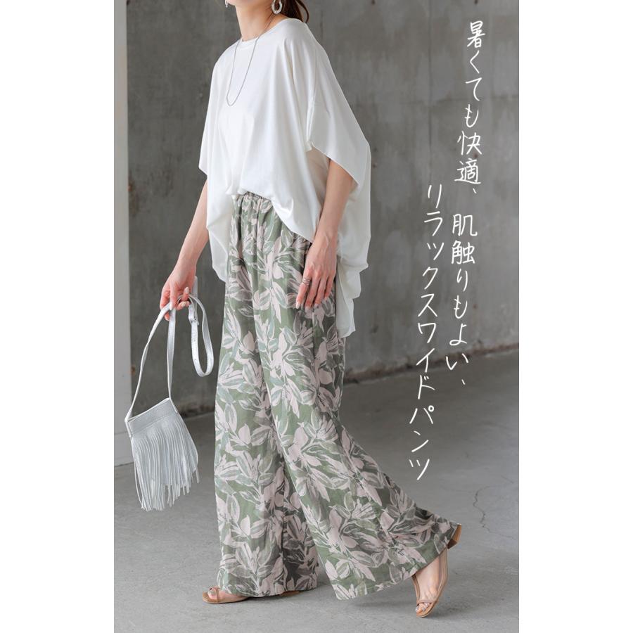 パンツ 綿100％ ボタニカル 柄 レディース ワイド ワイドパンツ ロング ロングパンツ 体型カバー ボトムス ボトム ストレート ズボン ゆったり ハイウエスト | HUG.U | 16