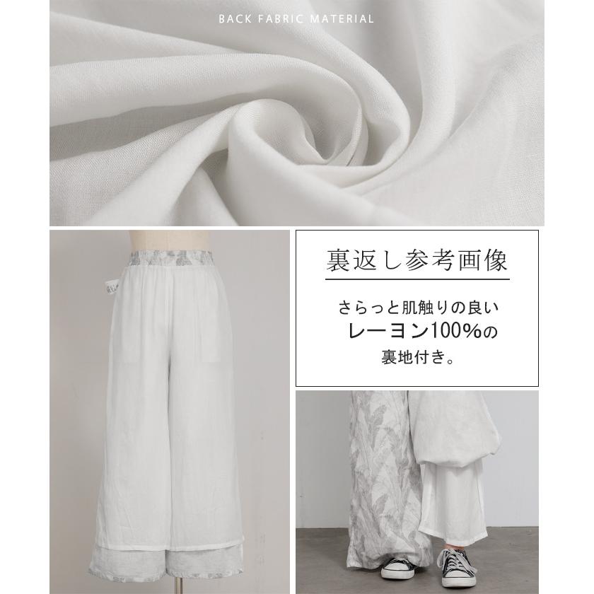 パンツ 綿100％ ボタニカル 柄 レディース ワイド ワイドパンツ ロング ロングパンツ 体型カバー ボトムス ボトム ストレート ズボン ゆったり ハイウエスト | HUG.U | 20