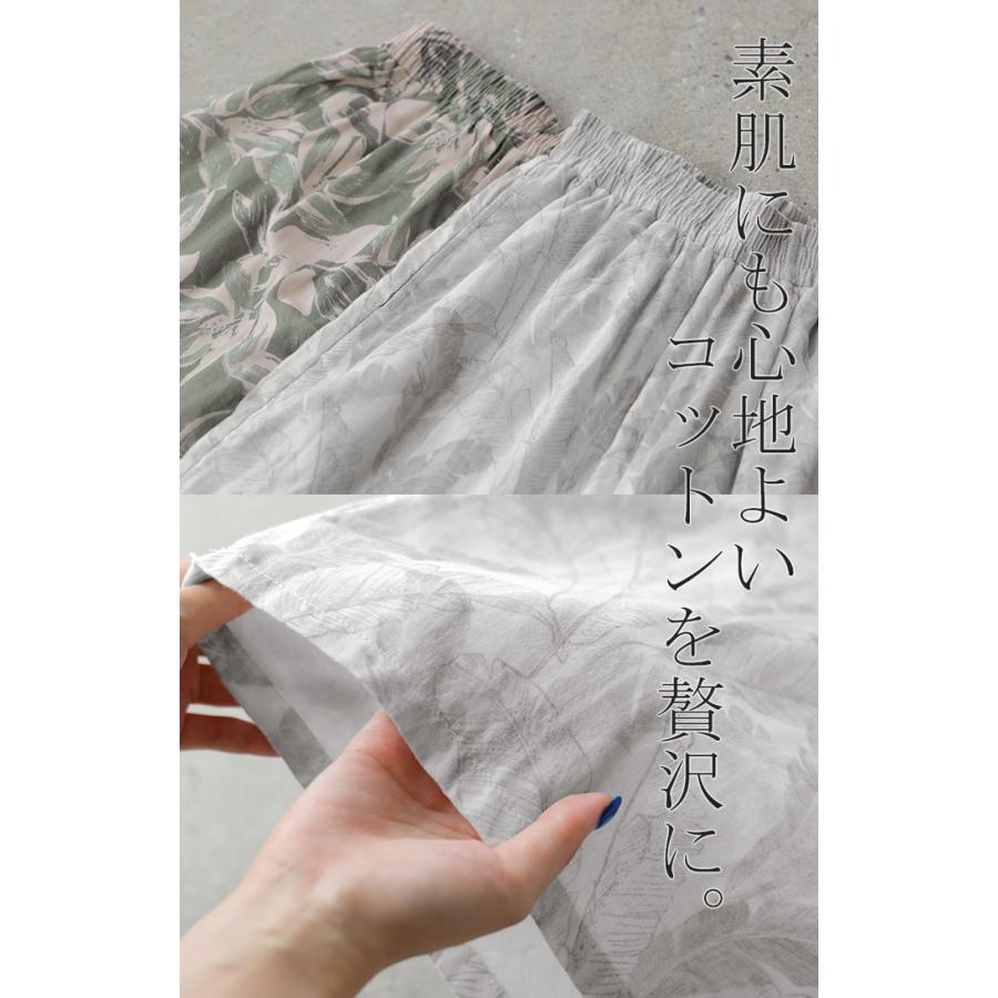 パンツ 綿100％ ボタニカル 柄 レディース ワイド ワイドパンツ ロング ロングパンツ 体型カバー ボトムス ボトム ストレート ズボン ゆったり ハイウエスト | HUG.U | 07