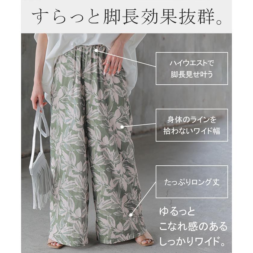 パンツ 綿100％ ボタニカル 柄 レディース ワイド ワイドパンツ ロング ロングパンツ 体型カバー ボトムス ボトム ストレート ズボン ゆったり ハイウエスト | HUG.U | 10
