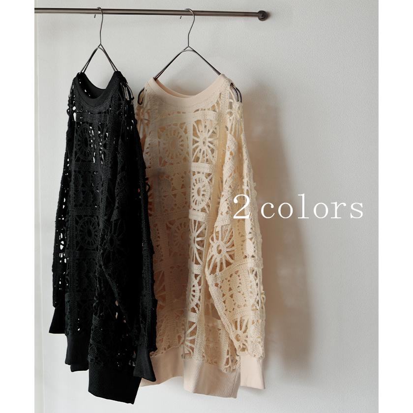 ニット 透かし編み レディース トップス オーバー メッシュ クロシェ編み かぎ編み プルオーバー ロング 長袖 | HUG.U | 11