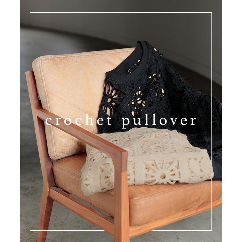ニット 透かし編み レディース トップス オーバー メッシュ クロシェ編み かぎ編み プルオーバー ロング 長袖 | HUG.U | 17