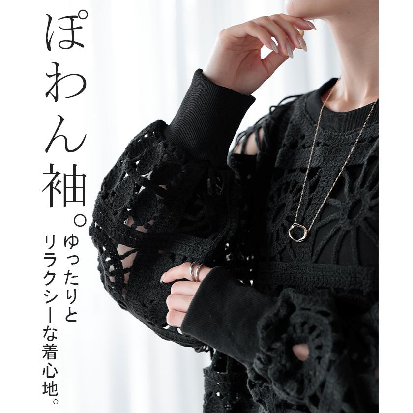 ニット 透かし編み レディース トップス オーバー メッシュ クロシェ編み かぎ編み プルオーバー ロング 長袖 | HUG.U | 19