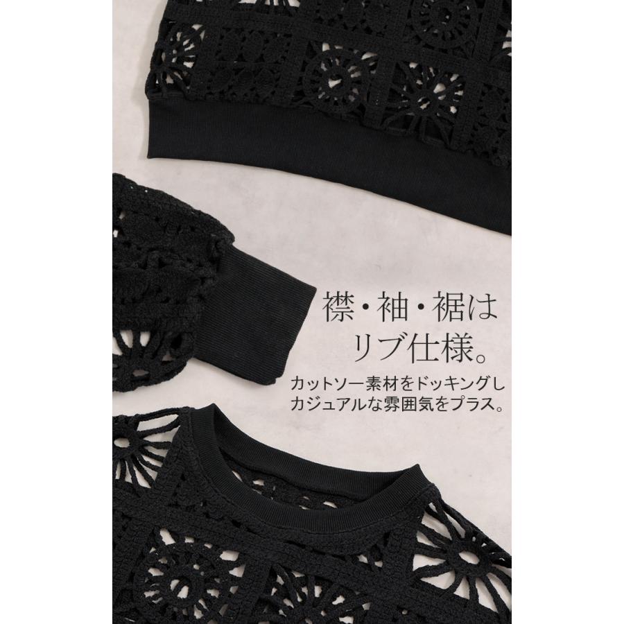 ニット 透かし編み レディース トップス オーバー メッシュ クロシェ編み かぎ編み プルオーバー ロング 長袖 | HUG.U | 21
