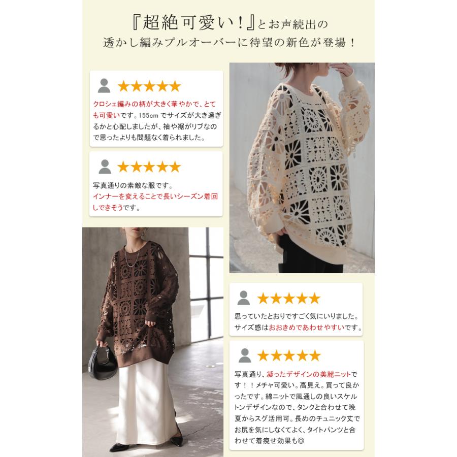 HUG.U（ハグユー） ニット 透かし編み レディース トップス オーバー