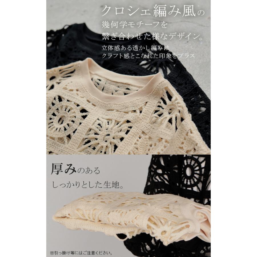 ニット 透かし編み レディース トップス オーバー メッシュ クロシェ編み かぎ編み プルオーバー ロング 長袖 | HUG.U | 10