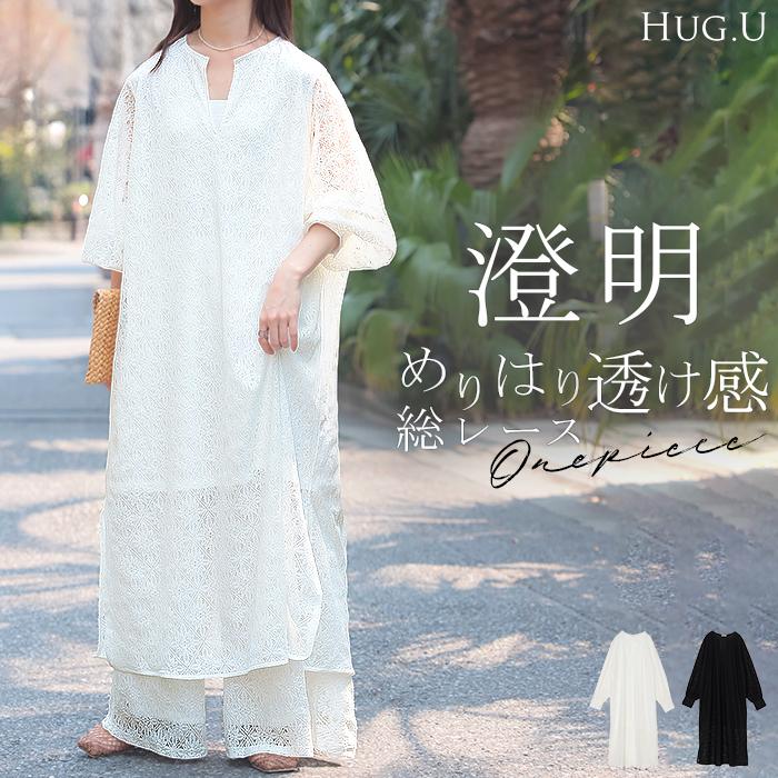 SALE ワンピース 総 レース ロング 長袖 ワンピ 花柄 ダイヤ 透かし編み 透け レディース キーネック 別売り セットアップ 可能 | HUG.U