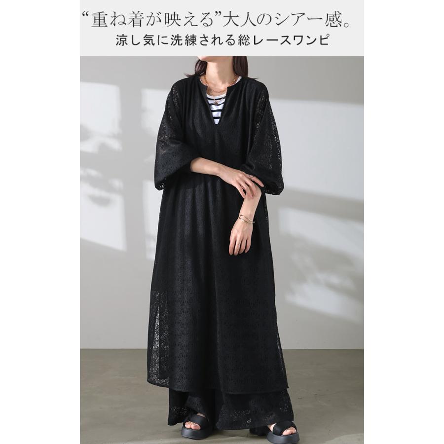 SALE ワンピース 総 レース ロング 長袖 ワンピ 花柄 ダイヤ 透かし編み 透け レディース キーネック 別売り セットアップ 可能 | HUG.U | 03