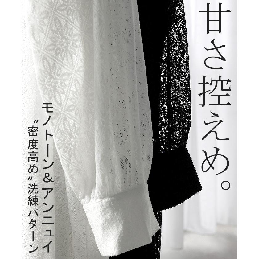 SALE ワンピース 総 レース ロング 長袖 ワンピ 花柄 ダイヤ 透かし編み 透け レディース キーネック 別売り セットアップ 可能 | HUG.U | 07