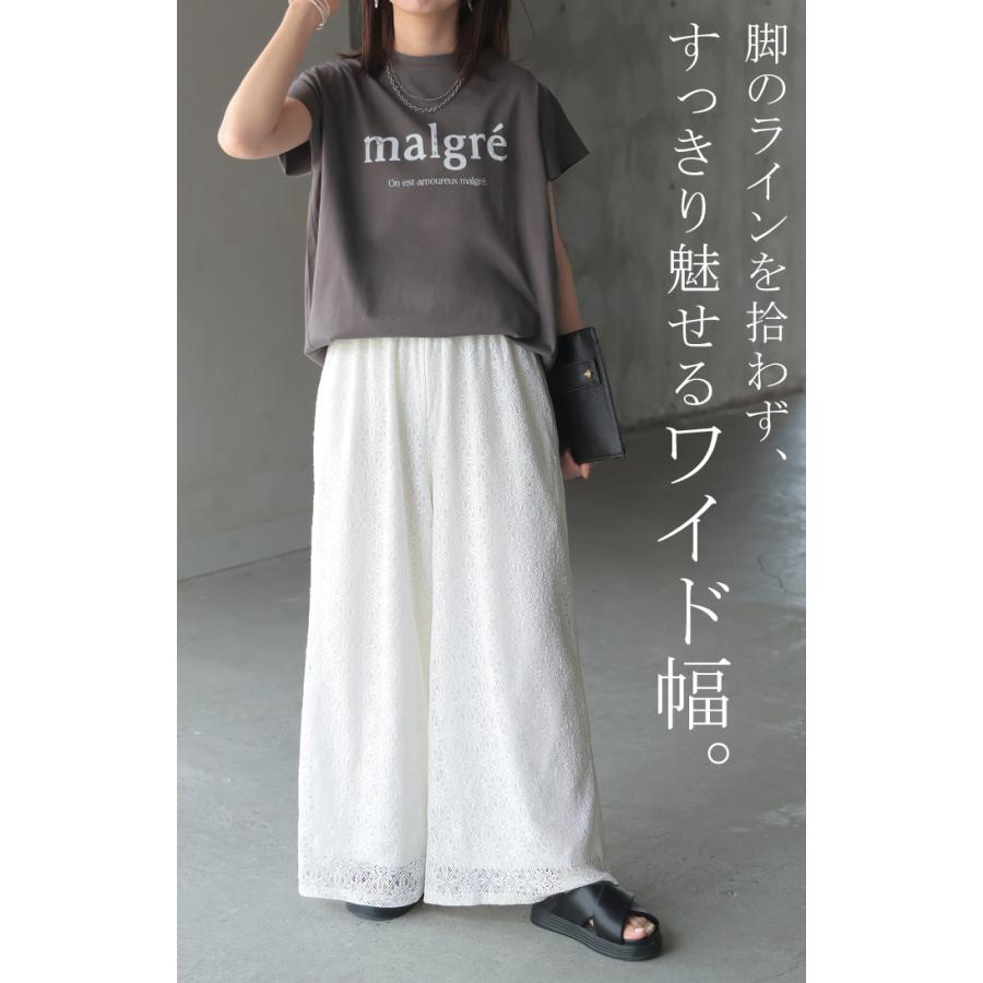 パンツ ワイド 総 レース レディース ワイドパンツ ロング ロングパンツ シアー 透け 別売り セットアップ 可能 | HUG.U | 15
