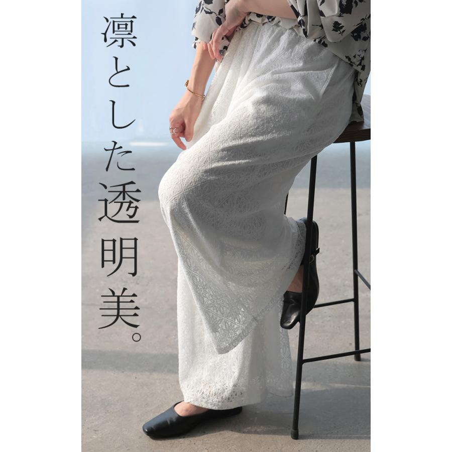 パンツ ワイド 総 レース レディース ワイドパンツ ロング ロングパンツ シアー 透け 別売り セットアップ 可能 | HUG.U | 16