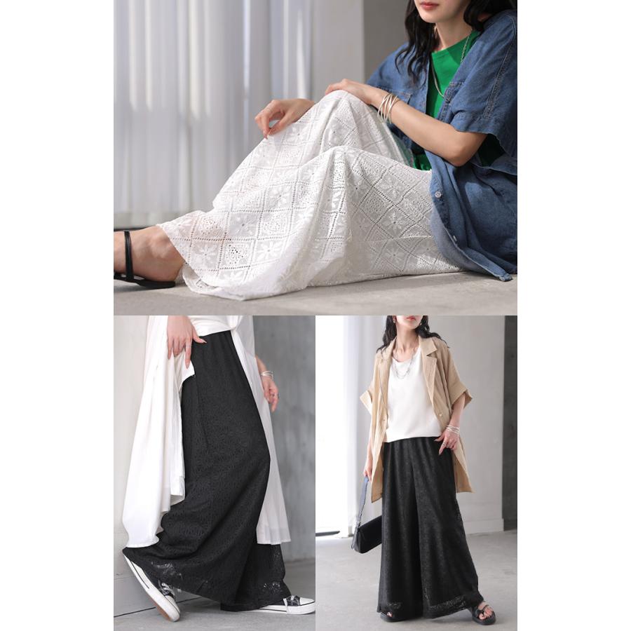 パンツ ワイド 総 レース レディース ワイドパンツ ロング ロングパンツ シアー 透け 別売り セットアップ 可能 | HUG.U | 18