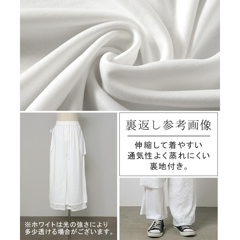 パンツ ワイド 総 レース レディース ワイドパンツ ロング ロングパンツ シアー 透け 別売り セットアップ 可能 | HUG.U | 20
