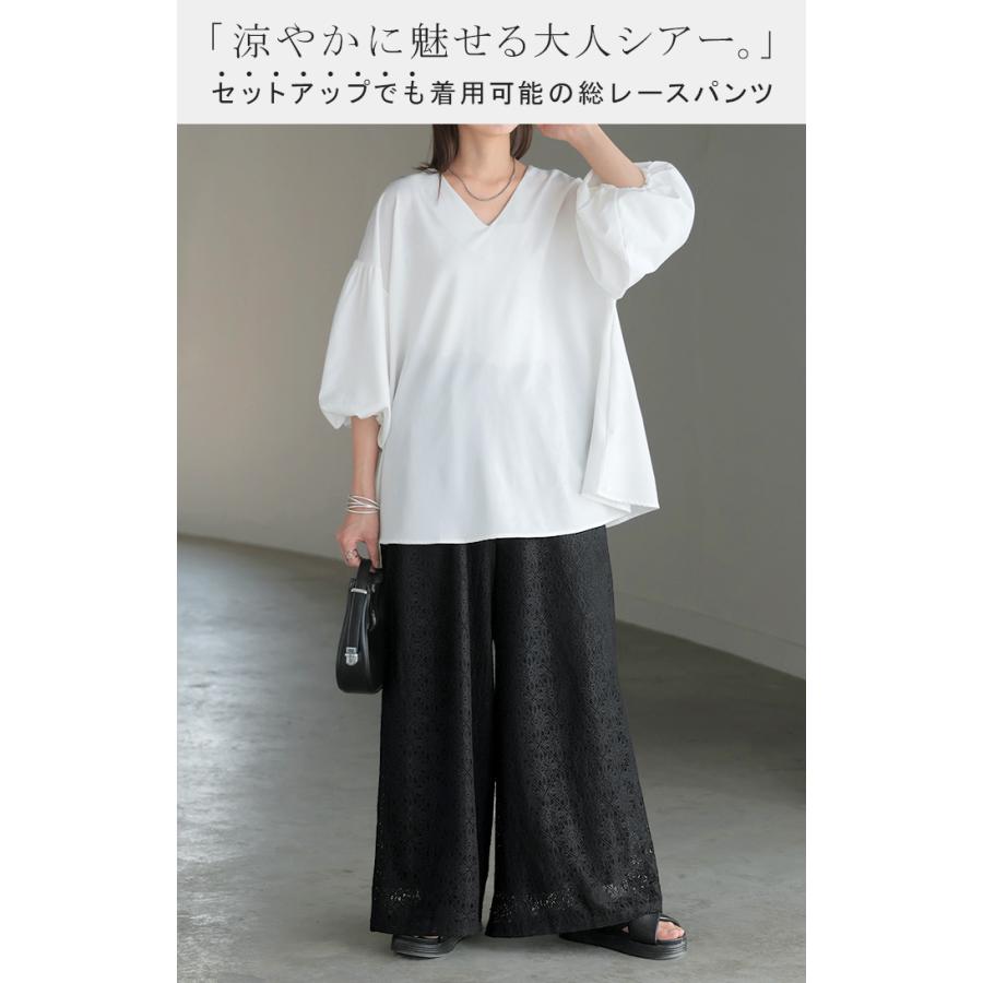 パンツ ワイド 総 レース レディース ワイドパンツ ロング ロングパンツ シアー 透け 別売り セットアップ 可能 | HUG.U | 03