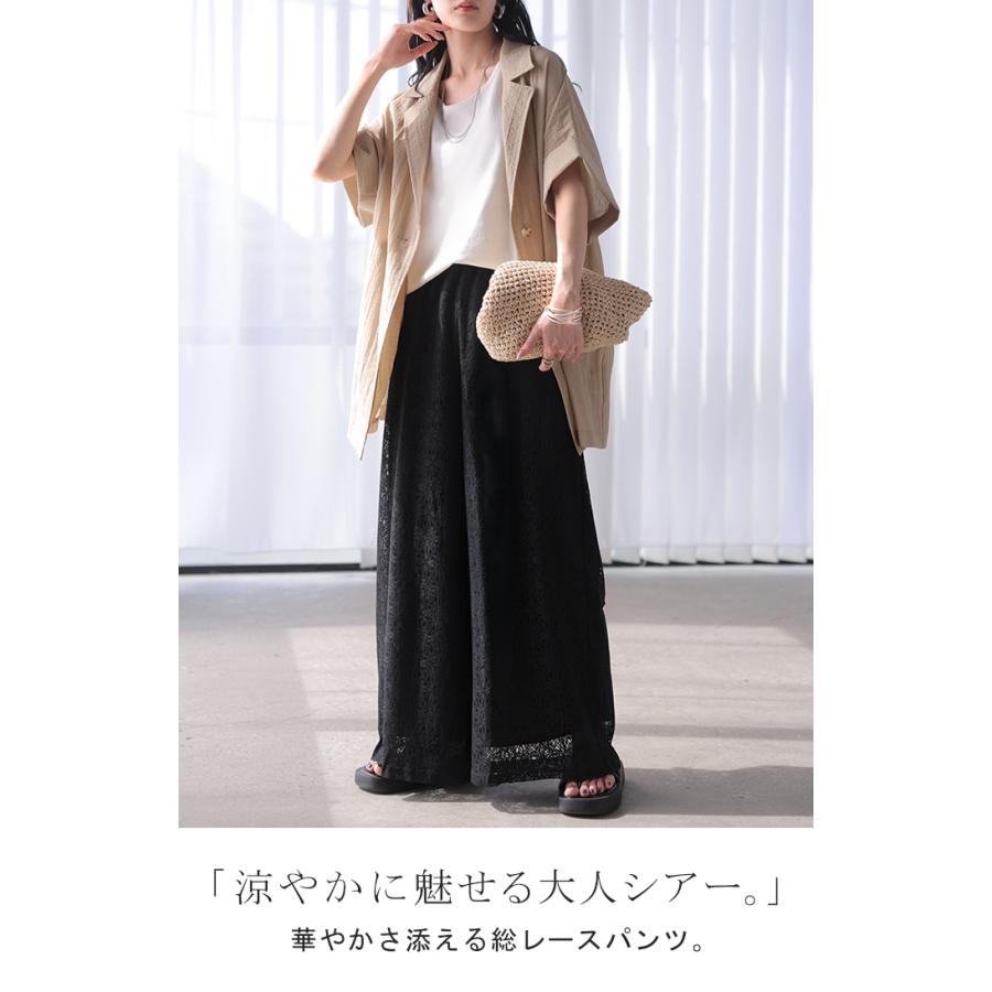パンツ ワイド 総 レース レディース ワイドパンツ ロング ロングパンツ シアー 透け 別売り セットアップ 可能 | HUG.U | 03