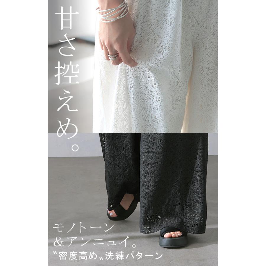 パンツ ワイド 総 レース レディース ワイドパンツ ロング ロングパンツ シアー 透け 別売り セットアップ 可能 | HUG.U | 04