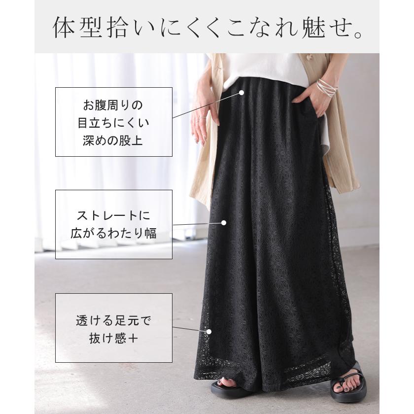 パンツ ワイド 総 レース レディース ワイドパンツ ロング ロングパンツ シアー 透け 別売り セットアップ 可能 | HUG.U | 08