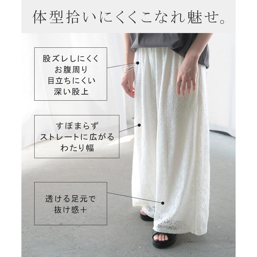 パンツ ワイド 総 レース レディース ワイドパンツ ロング ロングパンツ シアー 透け 別売り セットアップ 可能 | HUG.U | 09