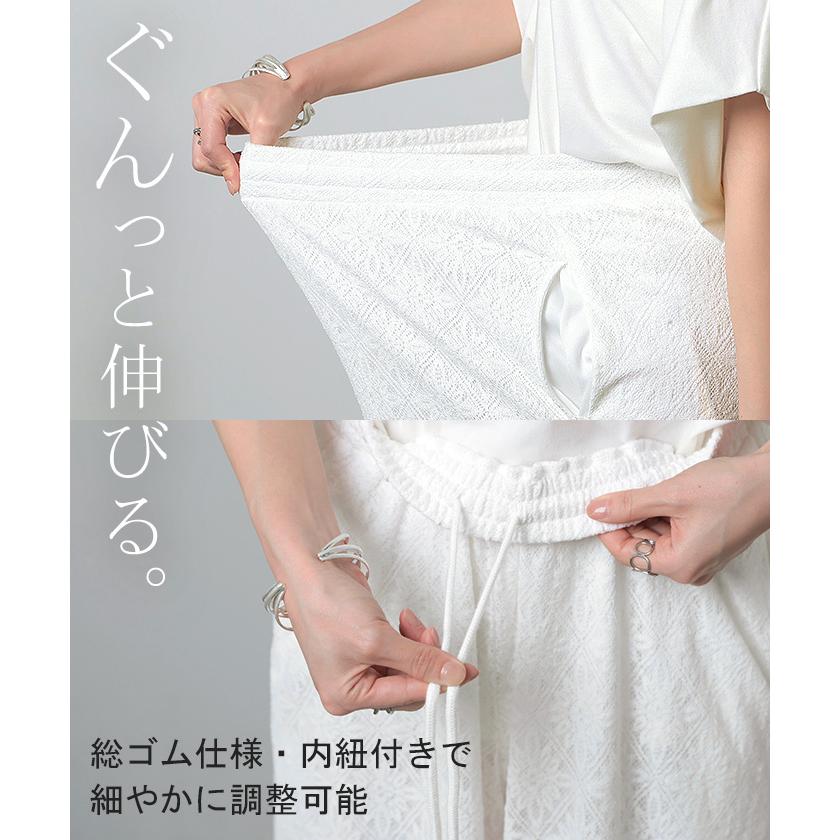 パンツ ワイド 総 レース レディース ワイドパンツ ロング ロングパンツ シアー 透け 別売り セットアップ 可能 | HUG.U | 10