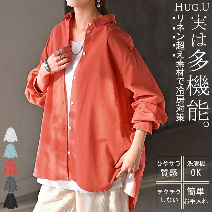 シャツ レディース リネン 風 洗濯機 可能 トップス 接触冷感 イージーケア ブラウス ロング ロングシャツ 麻 風 無地 羽織 ライトアウター きれいめ ゆったり | HUG.U
