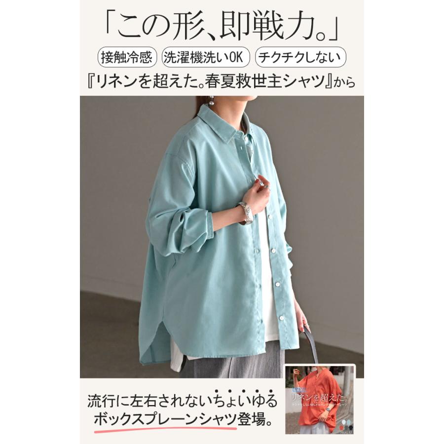 シャツ レディース リネン 風 洗濯機 可能 トップス 接触冷感 イージーケア ブラウス ロング ロングシャツ 麻 風 無地 羽織 ライトアウター きれいめ ゆったり | HUG.U | 06