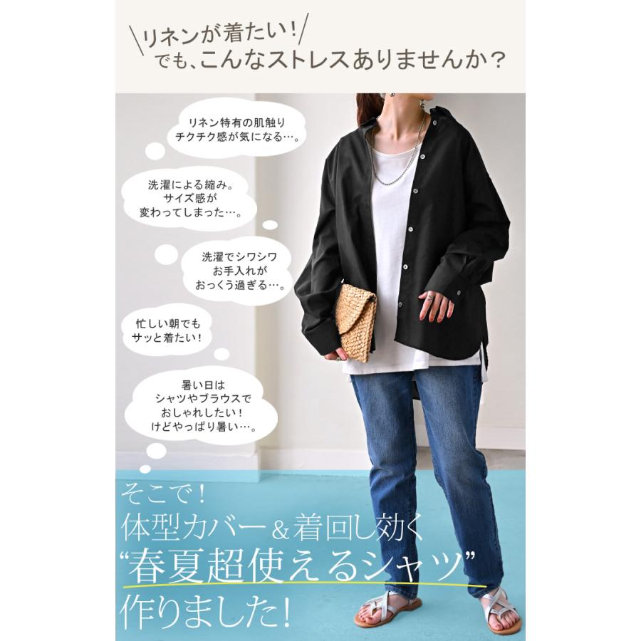 シャツ レディース リネン 風 洗濯機 可能 トップス 接触冷感 イージーケア ブラウス ロング ロングシャツ 麻 風 無地 羽織 ライトアウター きれいめ ゆったり | HUG.U | 07