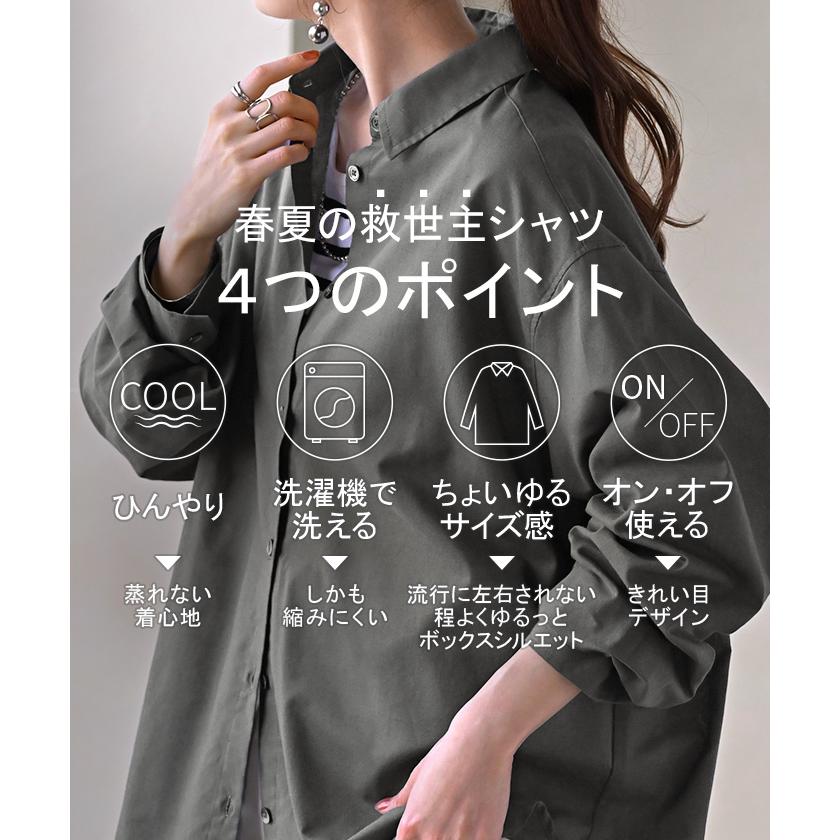 シャツ レディース リネン 風 洗濯機 可能 トップス 接触冷感 イージーケア ブラウス ロング ロングシャツ 麻 風 無地 羽織 ライトアウター きれいめ ゆったり | HUG.U | 08