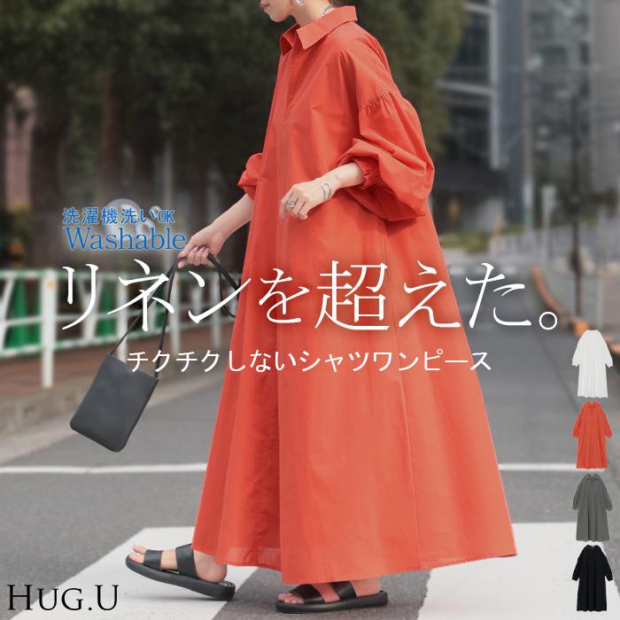 ワンピース 接触冷感 スキッパー ロング ロングワンピース シャツワンピース シャツワンピ レディース 長袖 | HUG.U
