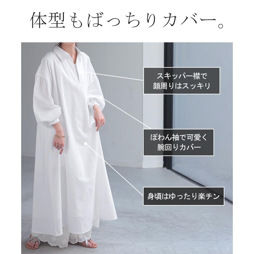 HUG.U（ハグユー） ワンピース 接触冷感 スキッパー ロング ロング