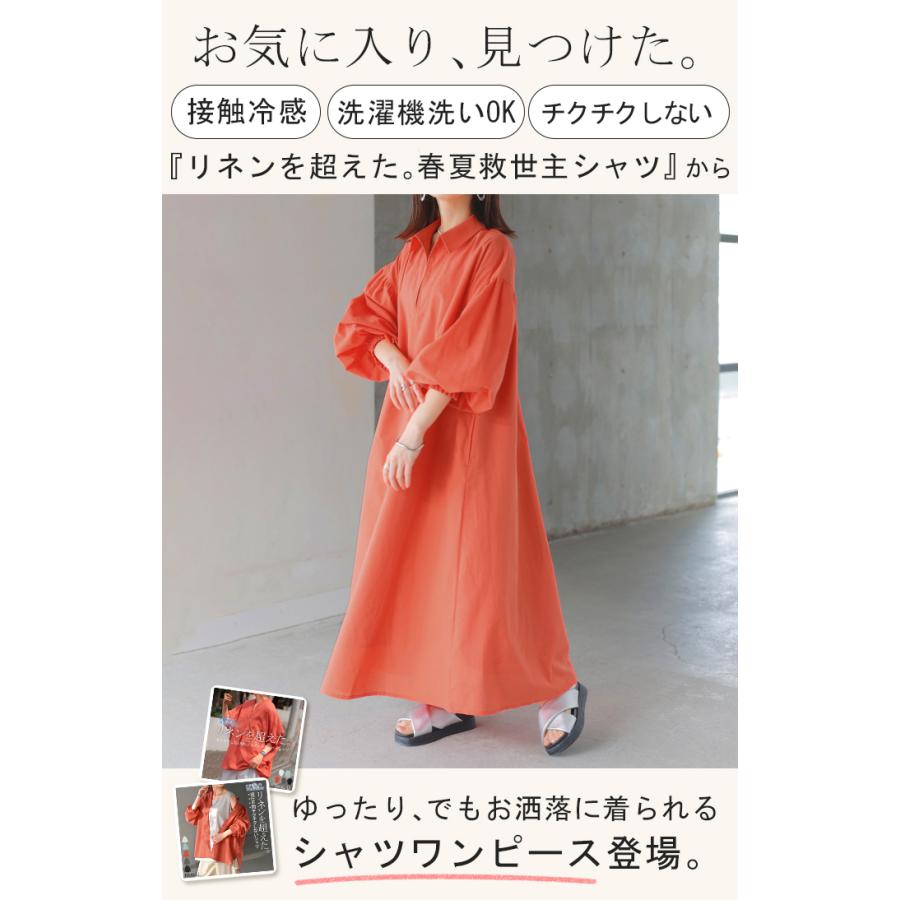 HUG.U（ハグユー） ワンピース 接触冷感 スキッパー ロング ロング