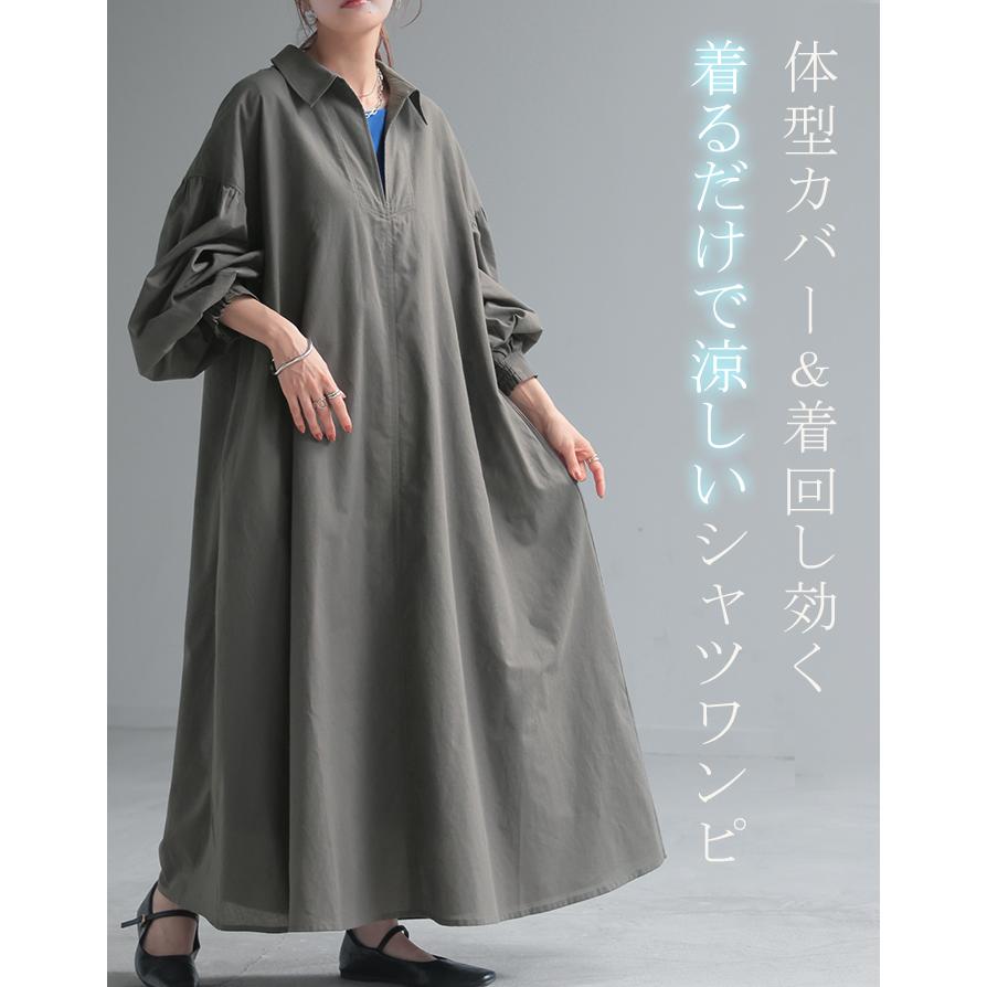 ワンピース 接触冷感 スキッパー ロング ロングワンピース シャツワンピース シャツワンピ レディース 長袖 | HUG.U | 06