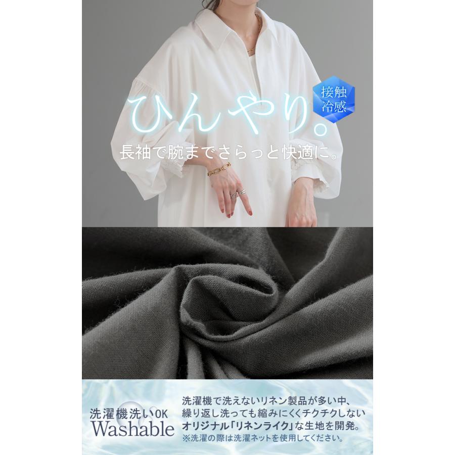 ワンピース 接触冷感 スキッパー ロング ロングワンピース シャツワンピース シャツワンピ レディース 長袖 | HUG.U | 07