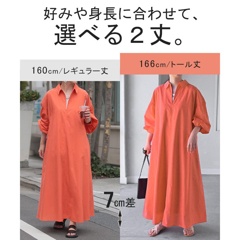 ワンピース 接触冷感 スキッパー ロング ロングワンピース シャツワンピース シャツワンピ レディース 長袖 | HUG.U | 11