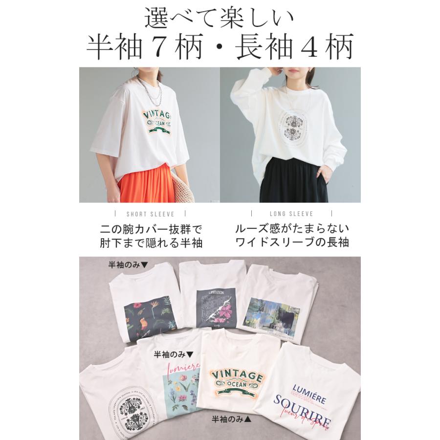 Tシャツ プリント 選べる柄 選べる袖丈 レディース トップス 長袖 半袖 接触冷感 ＵＶカット 抗菌 防臭 ロゴ | HUG.U | 04