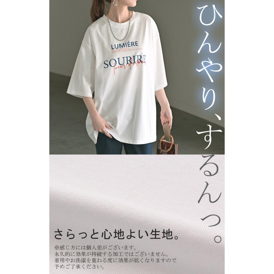 Tシャツ プリント 選べる柄 選べる袖丈 レディース トップス 長袖 半袖 接触冷感 ＵＶカット 抗菌 防臭 ロゴ | HUG.U | 05