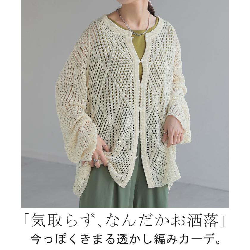 yunahicaユナヒカ　メッシュ編みカーディガン yunahicaユナヒカ メッシュ編みカーディガン （全ての商品
