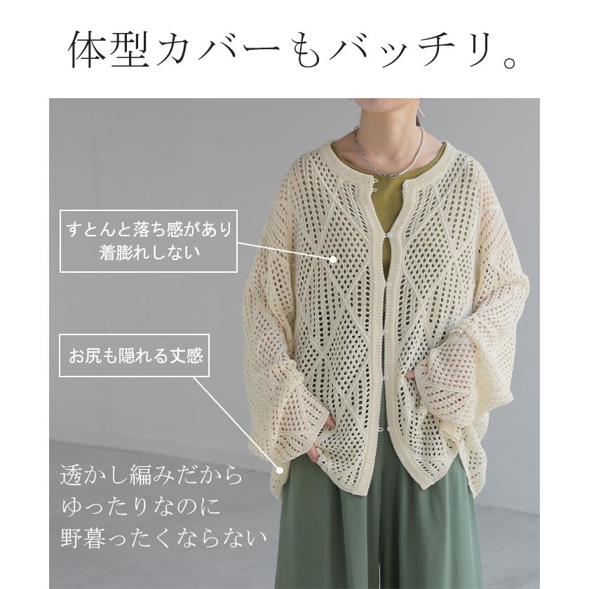 yunahicaユナヒカ メッシュ編みカーディガン yunahicaユナヒカ