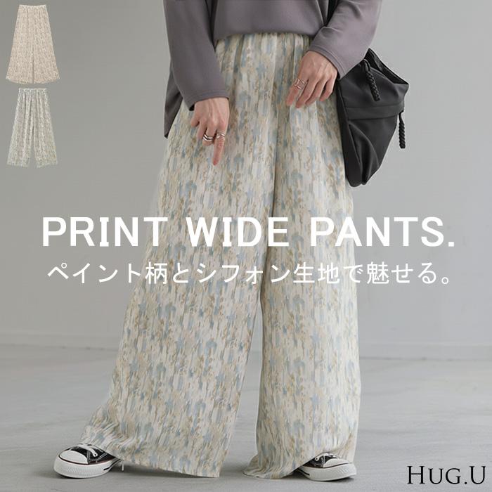 パンツ 柄 ワイド シフォン レディース 総柄 ペイント ワイドパンツ ロング ロングパンツ シフォンパンツ 体型カバー ボトムス ボトム ストレート ゆったり | HUG.U