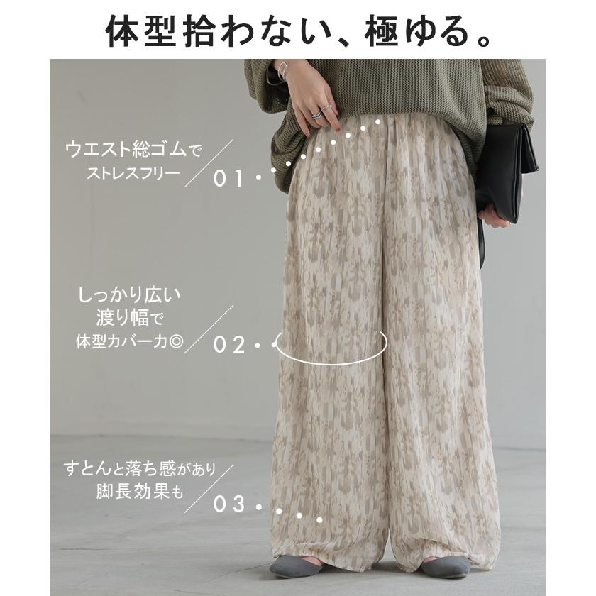 パンツ 柄 ワイド シフォン レディース 総柄 ペイント ワイドパンツ ロング ロングパンツ シフォンパンツ 体型カバー ボトムス ボトム ストレート ゆったり | HUG.U | 11