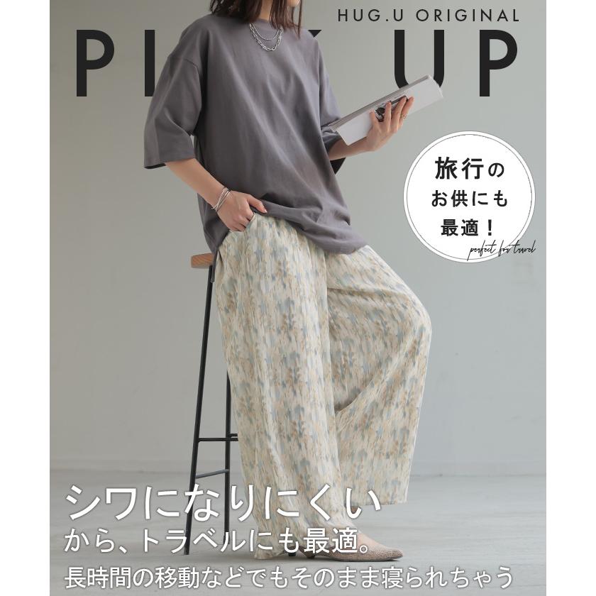 パンツ 柄 ワイド シフォン レディース 総柄 ペイント ワイドパンツ ロング ロングパンツ シフォンパンツ 体型カバー ボトムス ボトム ストレート ゆったり | HUG.U | 18