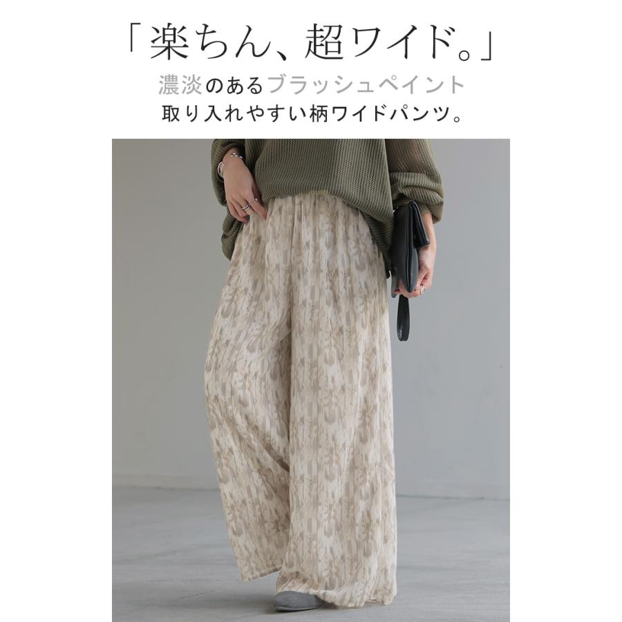 パンツ 柄 ワイド シフォン レディース 総柄 ペイント ワイドパンツ ロング ロングパンツ シフォンパンツ 体型カバー ボトムス ボトム ストレート ゆったり | HUG.U | 03