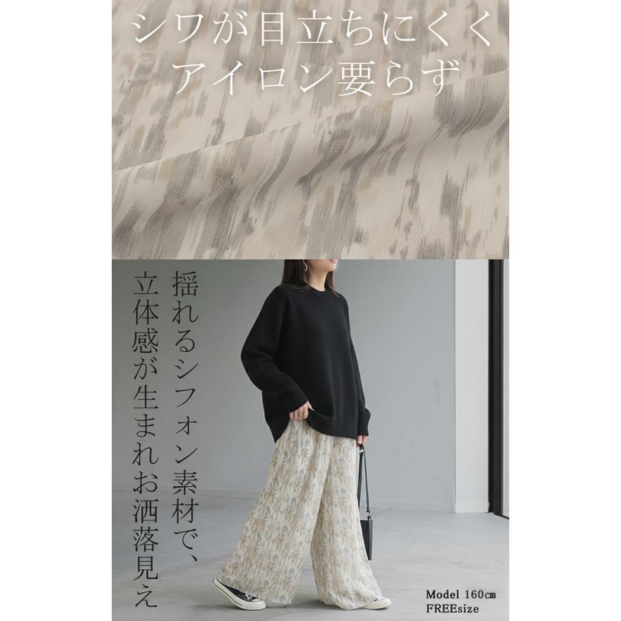 パンツ 柄 ワイド シフォン レディース 総柄 ペイント ワイドパンツ ロング ロングパンツ シフォンパンツ 体型カバー ボトムス ボトム ストレート ゆったり | HUG.U | 04