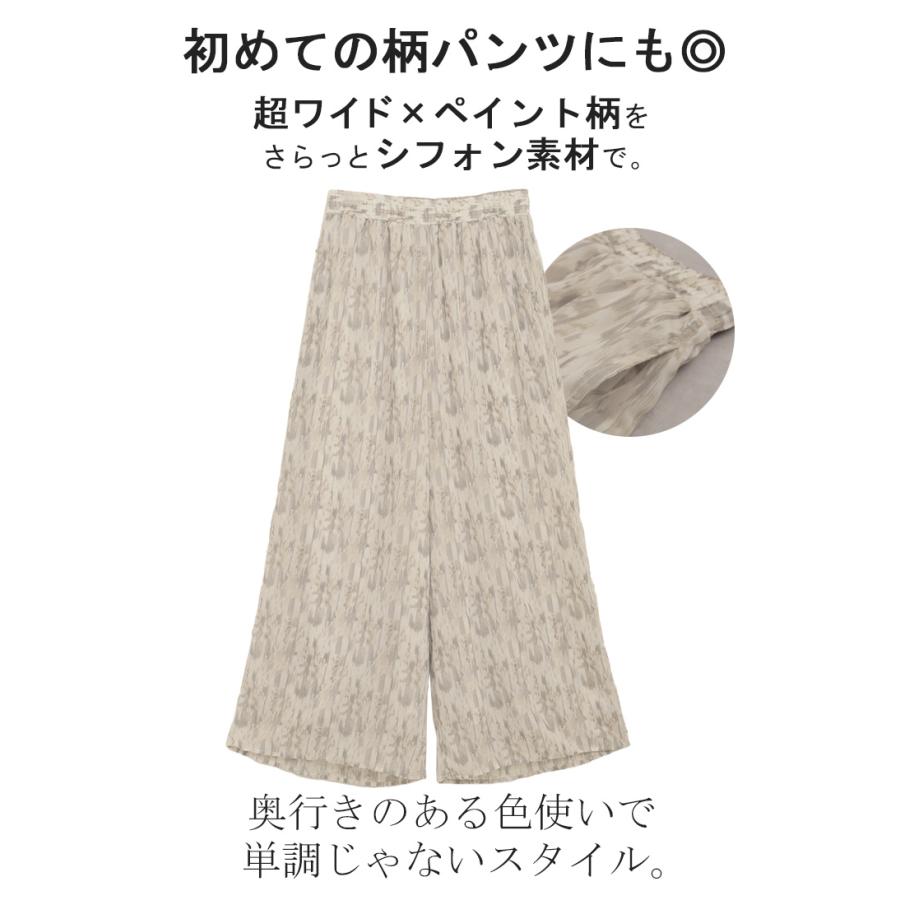 パンツ 柄 ワイド シフォン レディース 総柄 ペイント ワイドパンツ ロング ロングパンツ シフォンパンツ 体型カバー ボトムス ボトム ストレート ゆったり | HUG.U | 07