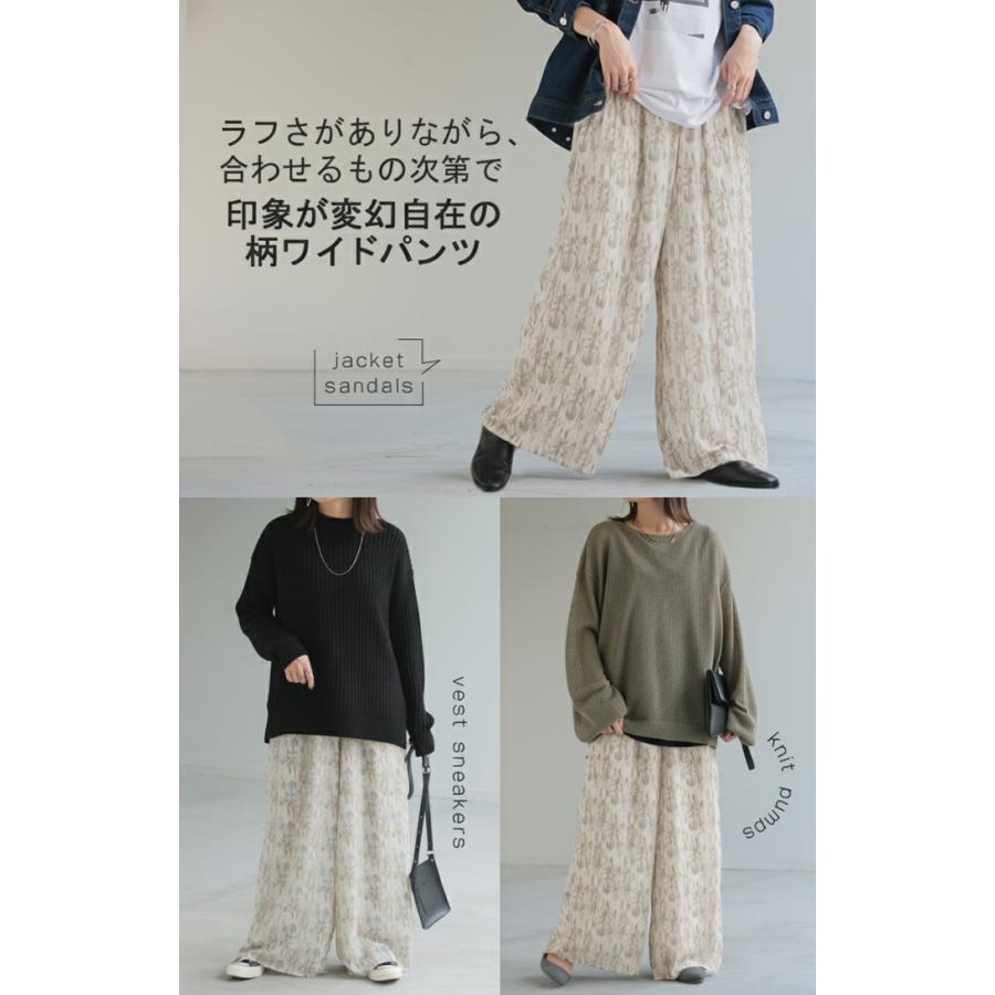 パンツ 柄 ワイド シフォン レディース 総柄 ペイント ワイドパンツ ロング ロングパンツ シフォンパンツ 体型カバー ボトムス ボトム ストレート ゆったり | HUG.U | 09