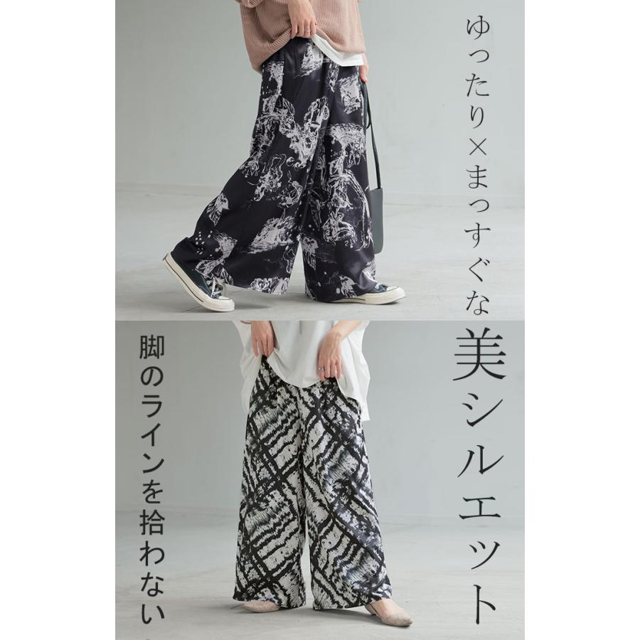 HUG.U パンツ 柄 ワイドパンツ レディース 総柄 アート ワイド