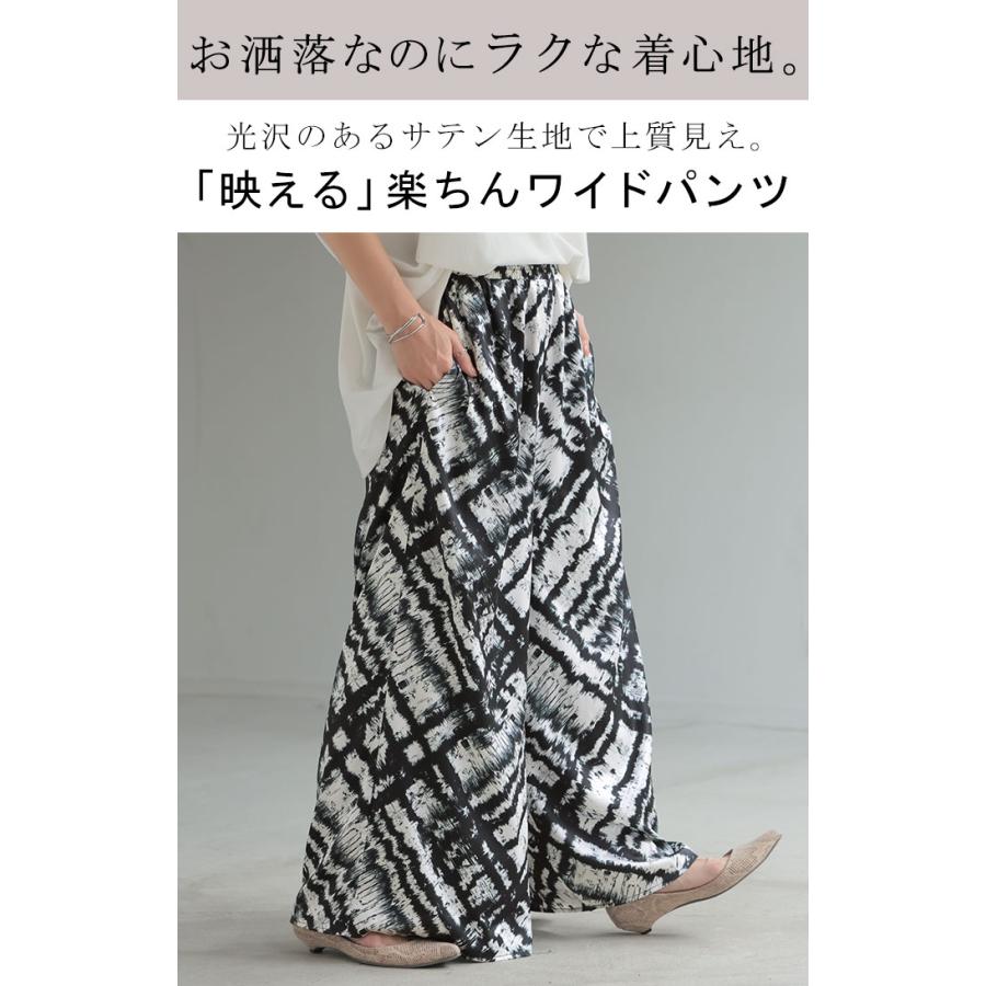 パンツ 柄 ワイドパンツ レディース 総柄 アート ワイド ロング ロングパンツ 体型カバー ボトムス ボトム ストレート ズボン ゆったり ハイウエスト 美脚 ゴム | HUG.U | 03